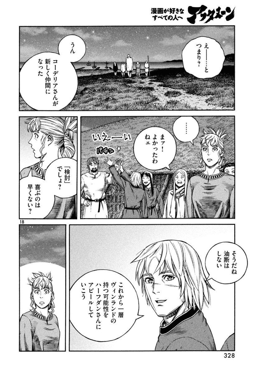 VINLAND SAGA Chapter 170 18ページ