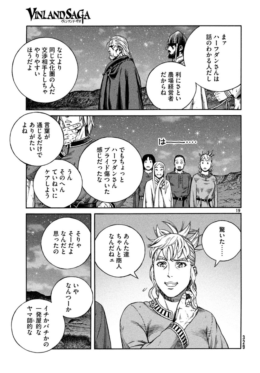 VINLAND SAGA Chapter 170 19ページ