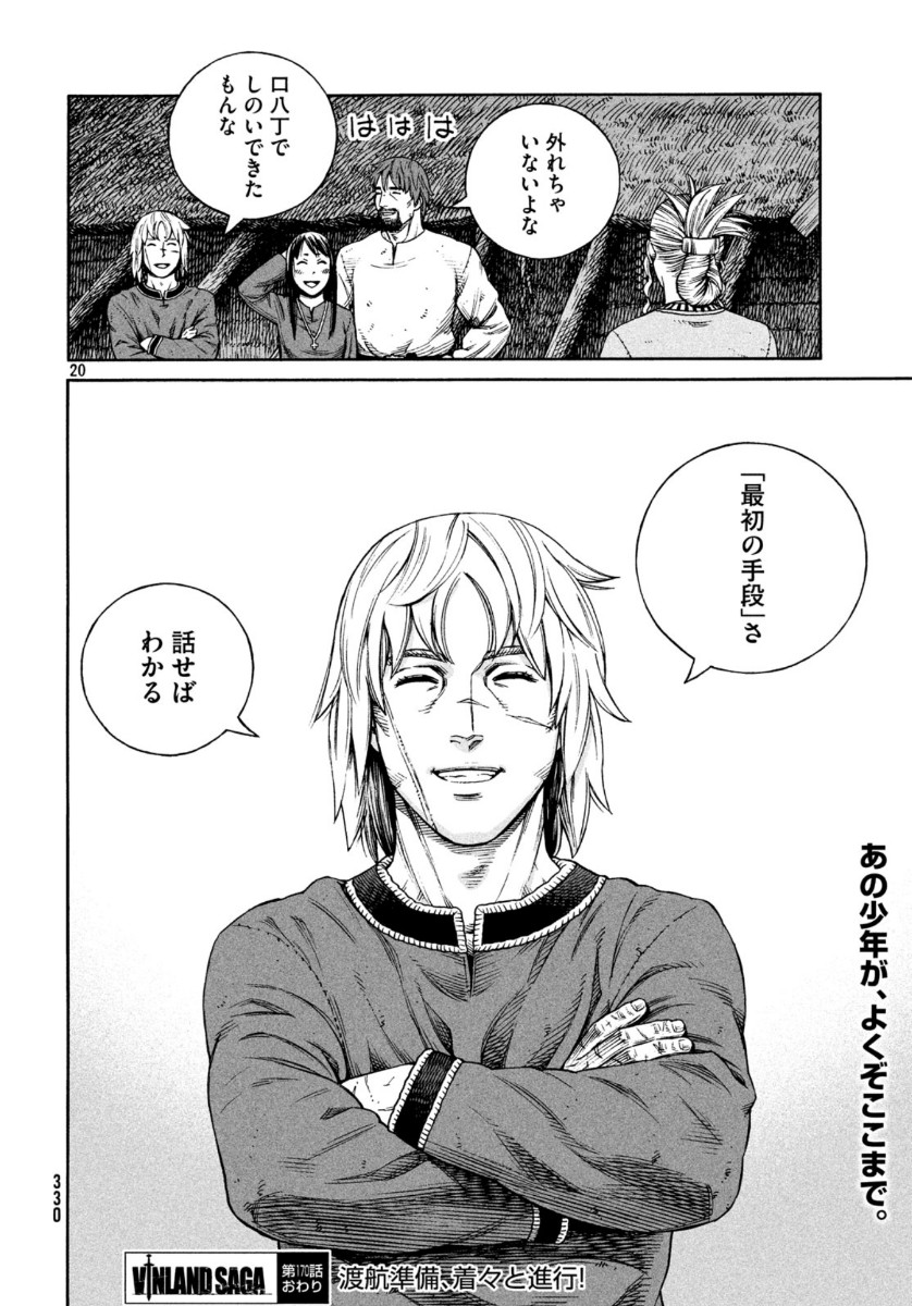 VINLAND SAGA Chapter 170 20ページ