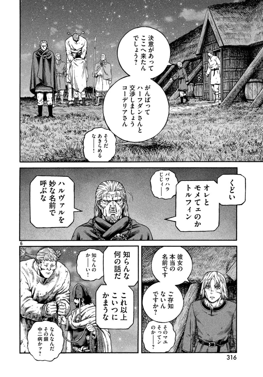 VINLAND SAGA Chapter 170 6ページ