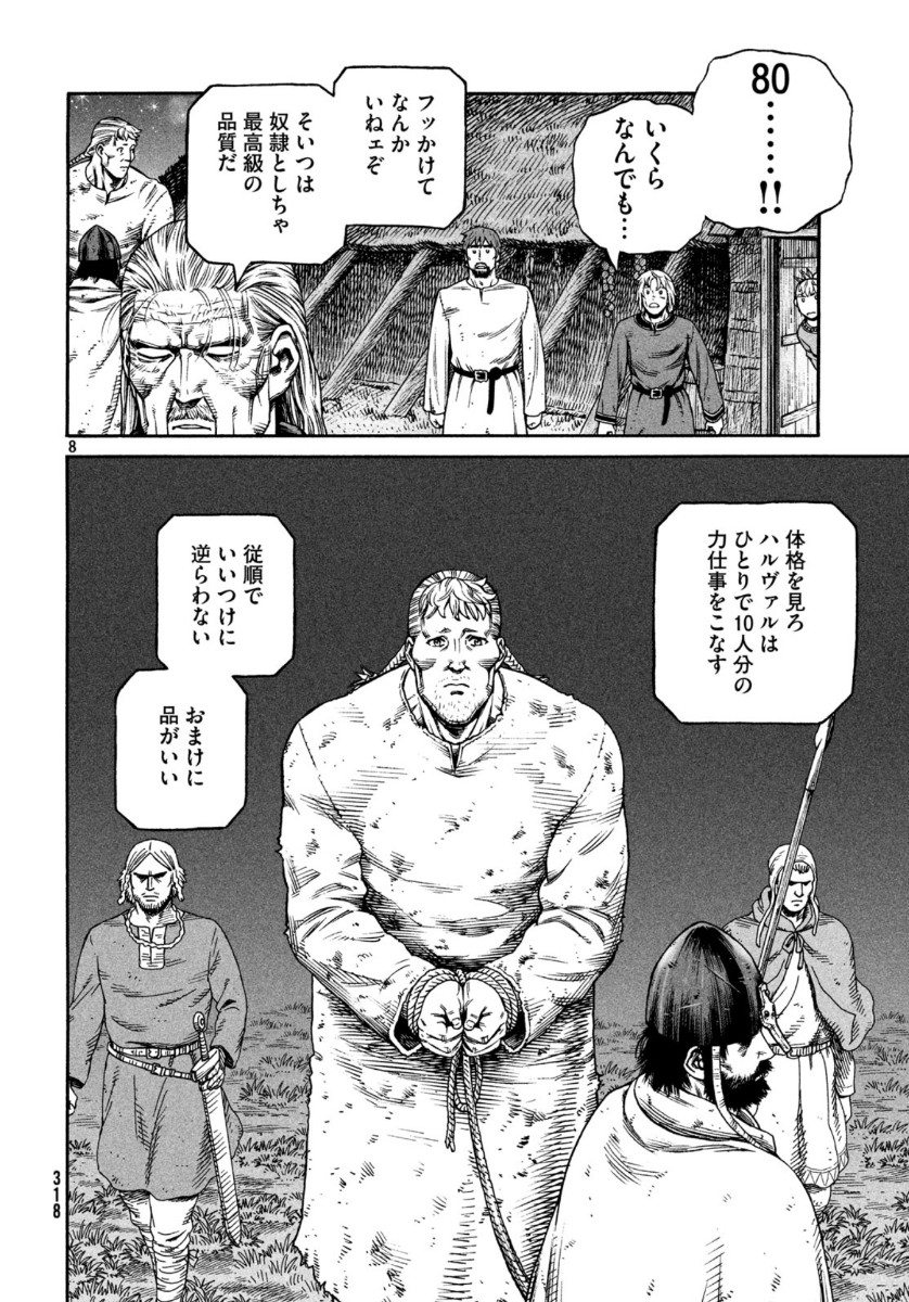 VINLAND SAGA Chapter 170 8ページ