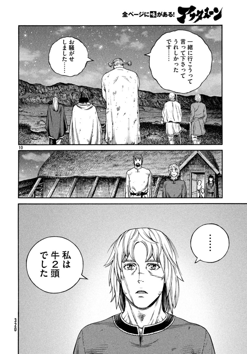 VINLAND SAGA Chapter 170 10ページ