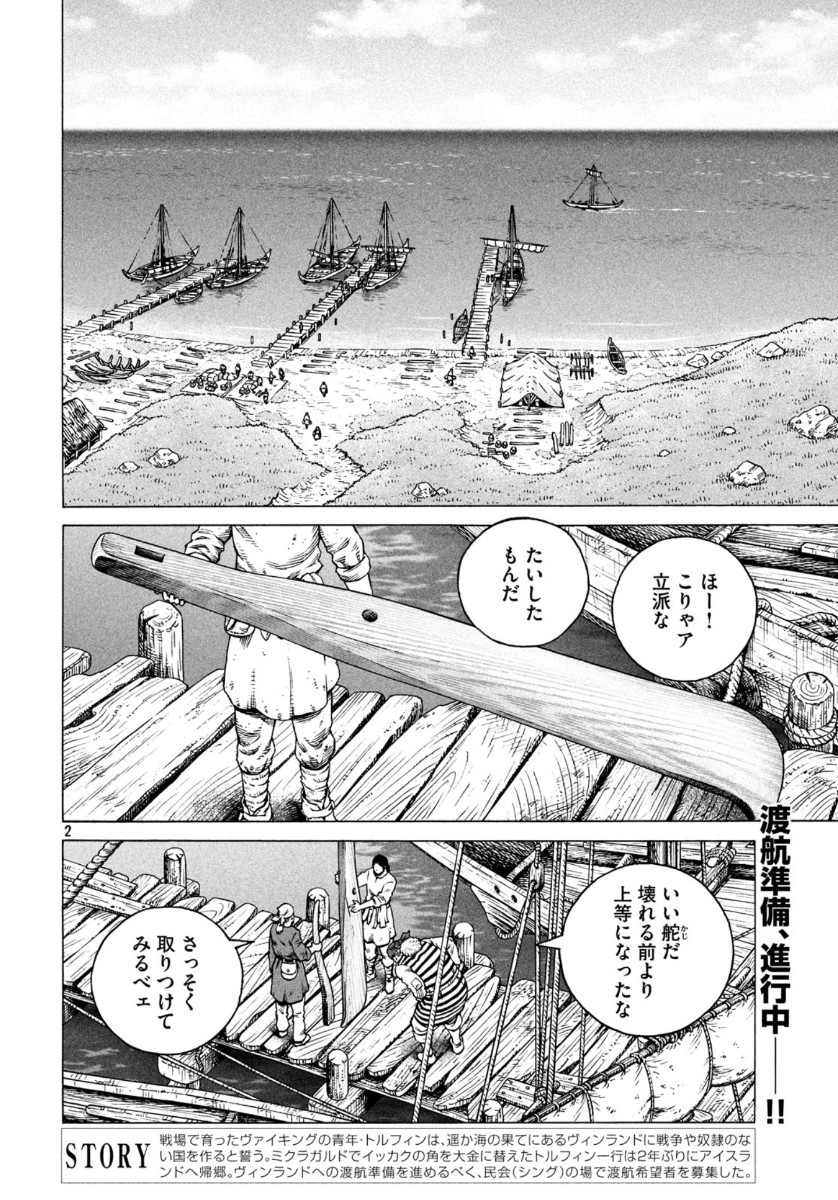 VINLAND SAGA Chapter 171 2ページ