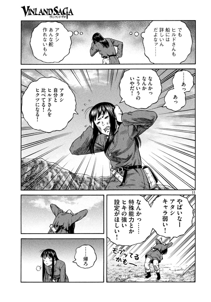 VINLAND SAGA Chapter 171 11ページ