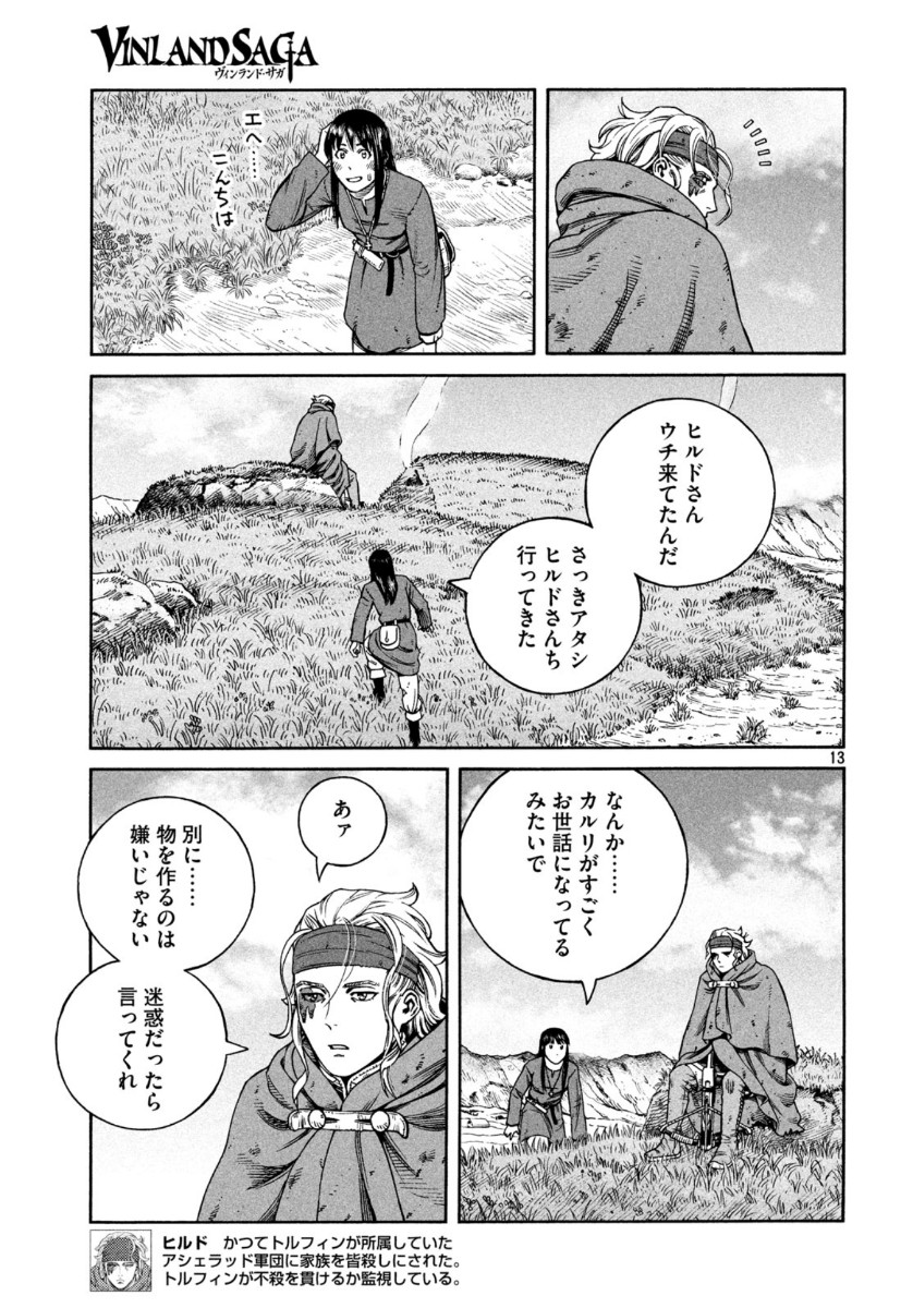 VINLAND SAGA Chapter 171 13ページ