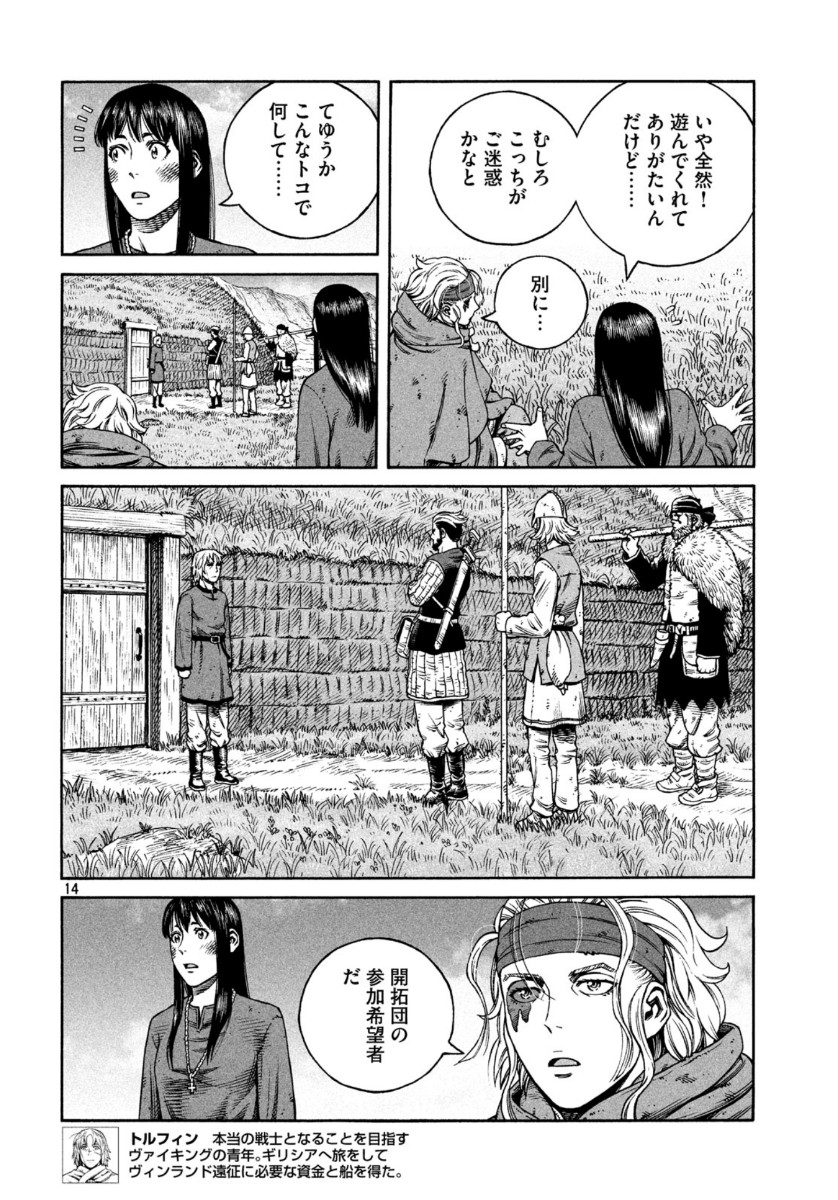 VINLAND SAGA Chapter 171 14ページ