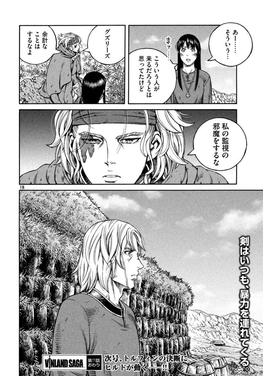 VINLAND SAGA Chapter 171 18ページ