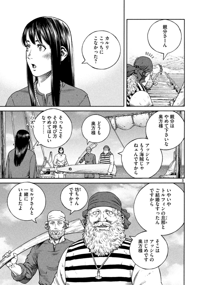VINLAND SAGA Chapter 171 3ページ