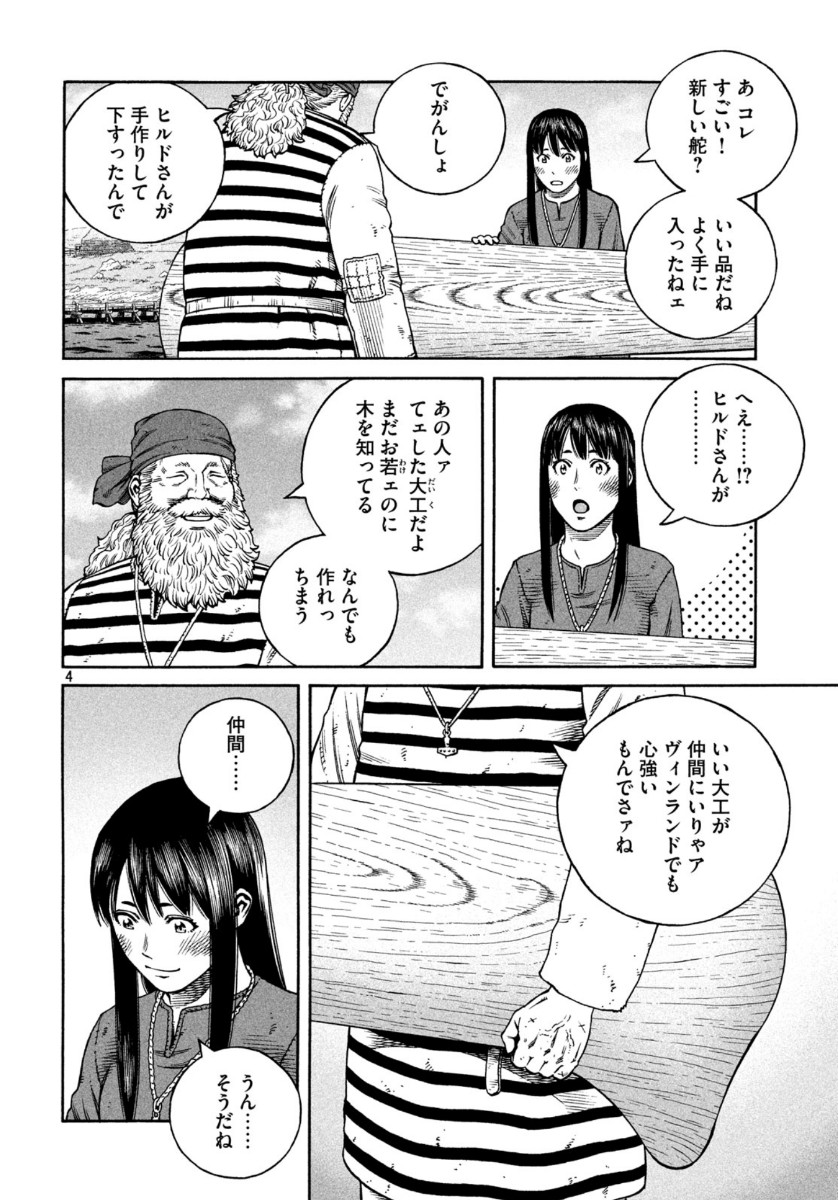 VINLAND SAGA Chapter 171 4ページ