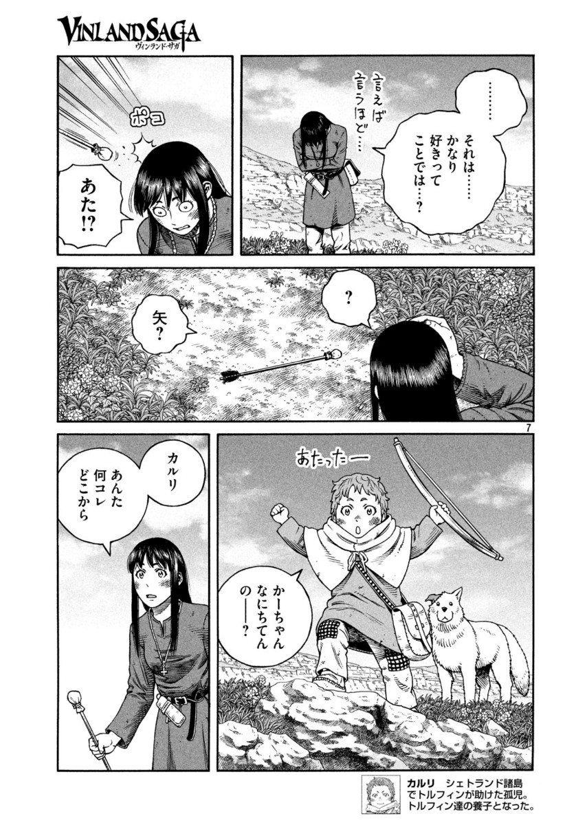 VINLAND SAGA Chapter 171 7ページ