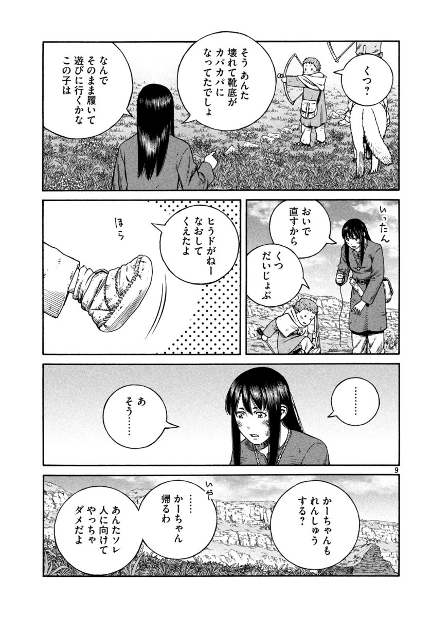 VINLAND SAGA Chapter 171 9ページ