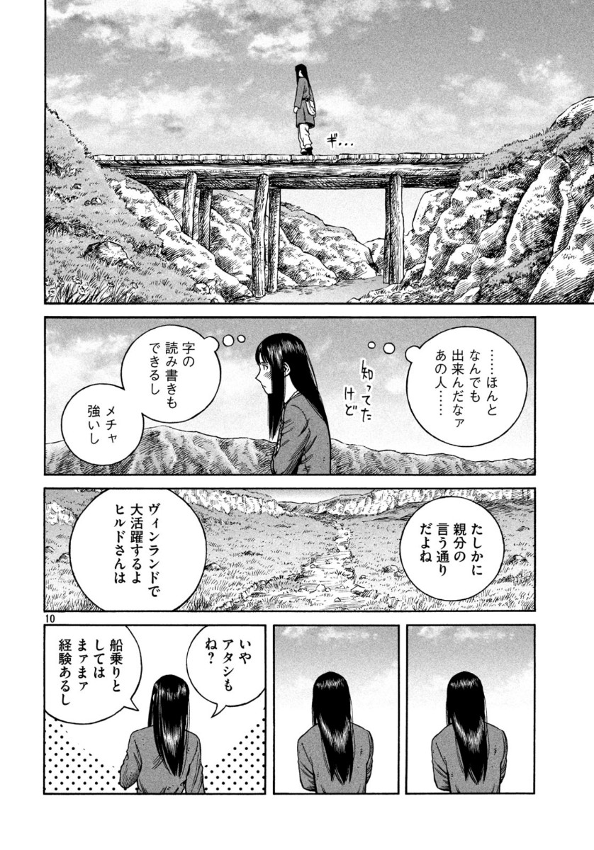 VINLAND SAGA Chapter 171 10ページ