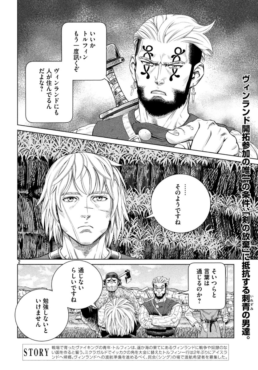 VINLAND SAGA Chapter 172 2ページ