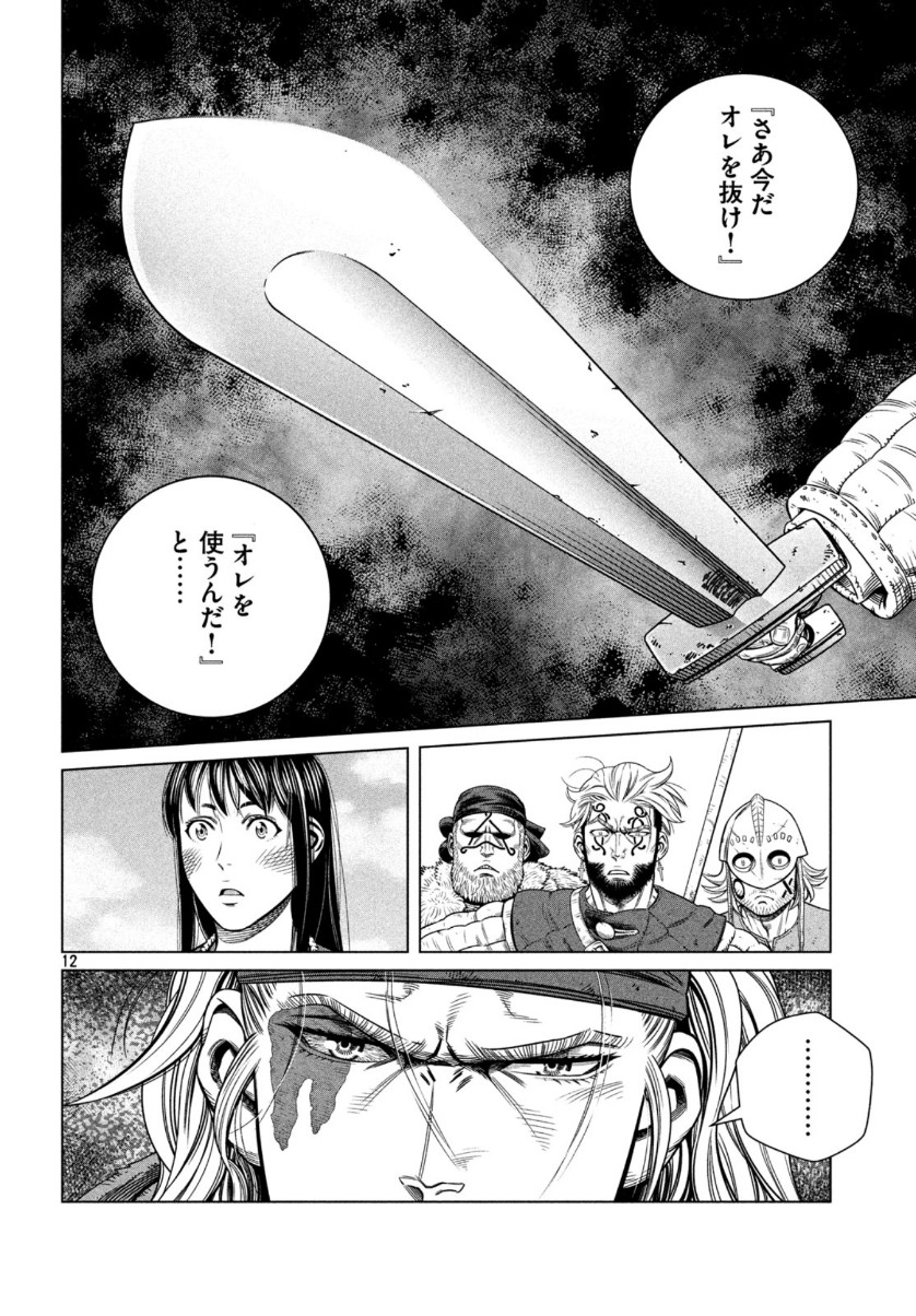 VINLAND SAGA Chapter 172 12ページ