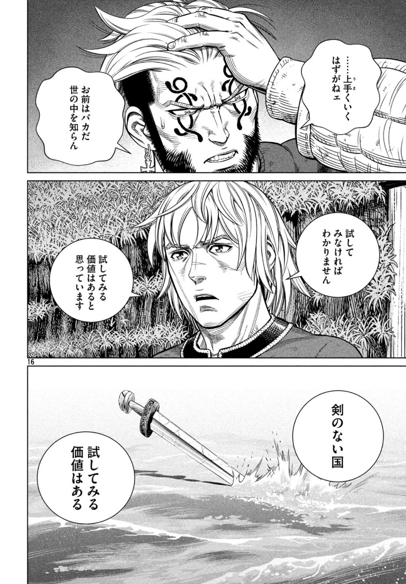 VINLAND SAGA Chapter 172 16ページ