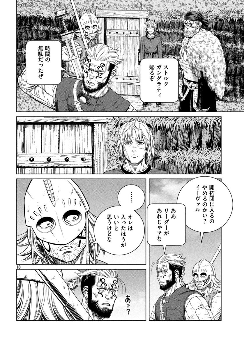 VINLAND SAGA Chapter 172 18ページ
