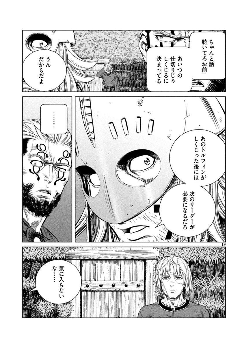 VINLAND SAGA Chapter 172 19ページ