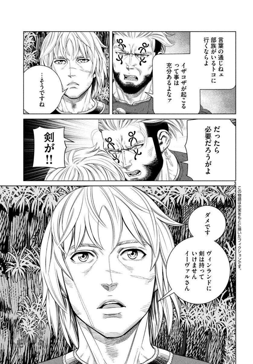 VINLAND SAGA Chapter 172 3ページ