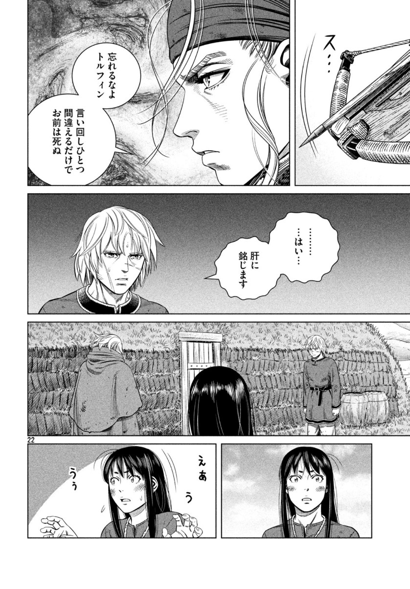 VINLAND SAGA Chapter 172 22ページ
