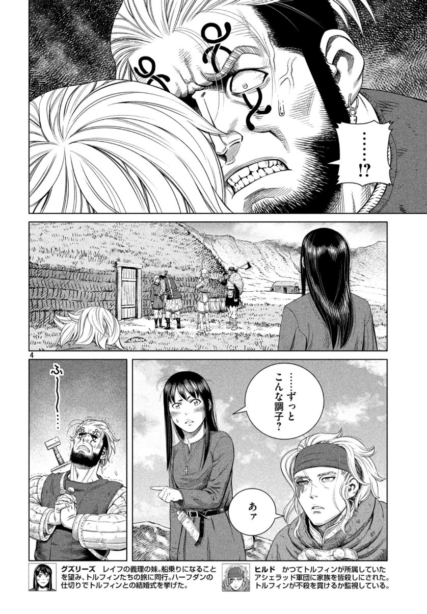 VINLAND SAGA Chapter 172 4ページ