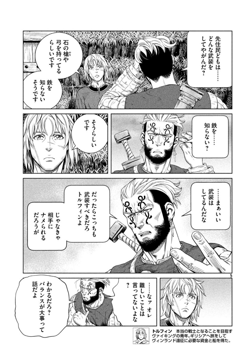 VINLAND SAGA Chapter 172 5ページ