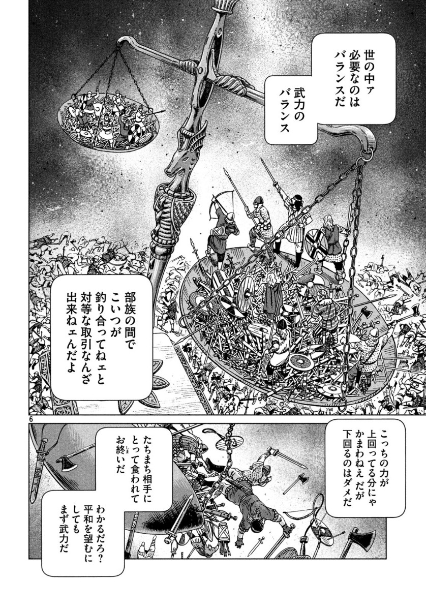 VINLAND SAGA Chapter 172 6ページ