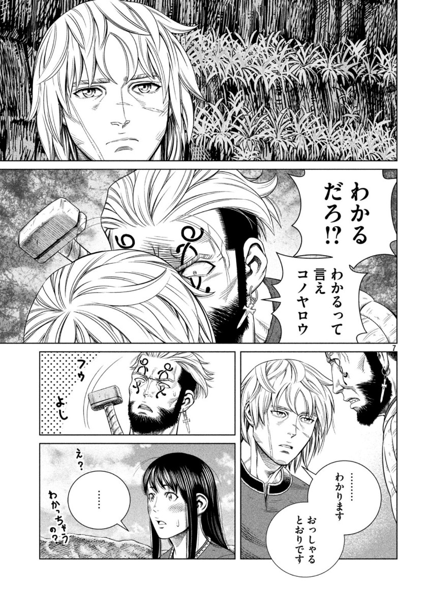 VINLAND SAGA Chapter 172 7ページ