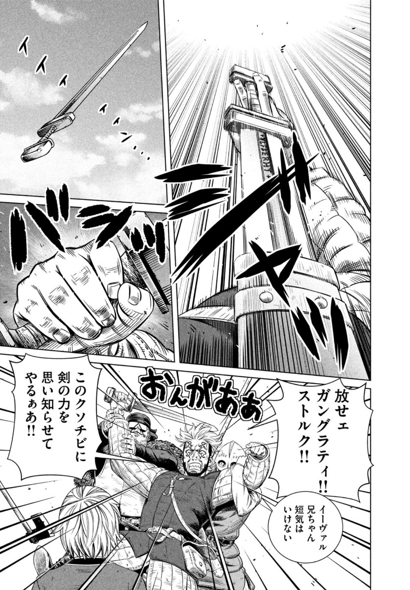 VINLAND SAGA Chapter 172 9ページ