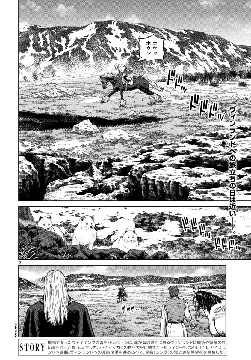 VINLAND SAGA Chapter 173 2ページ