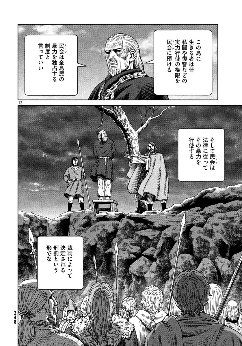 VINLAND SAGA Chapter 173 12ページ