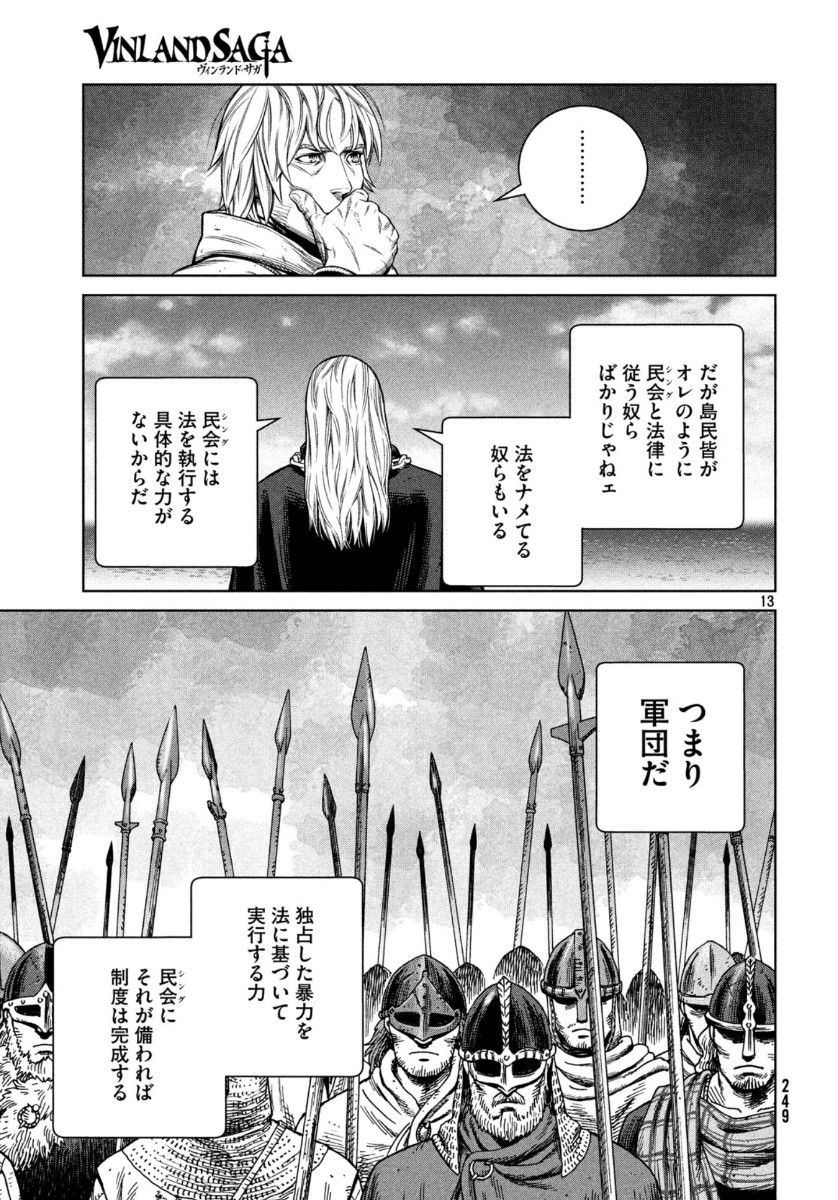 VINLAND SAGA Chapter 173 13ページ