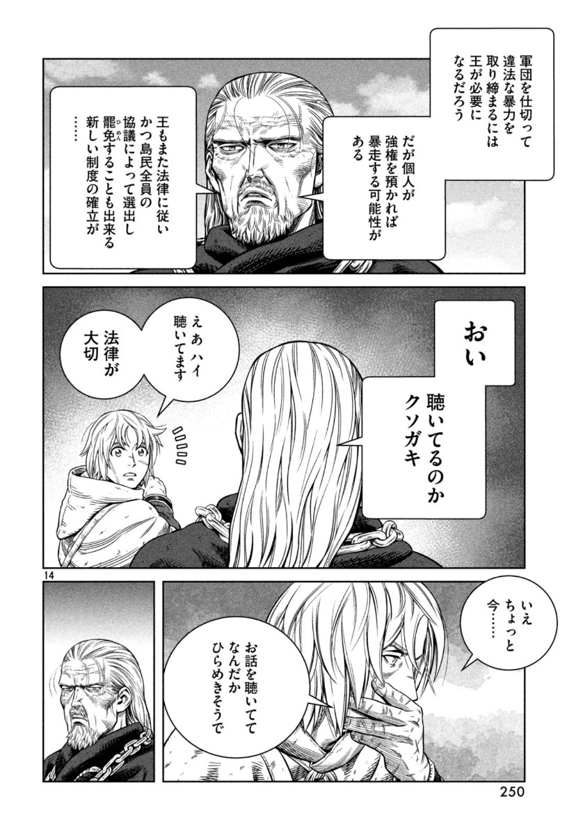 VINLAND SAGA Chapter 173 14ページ