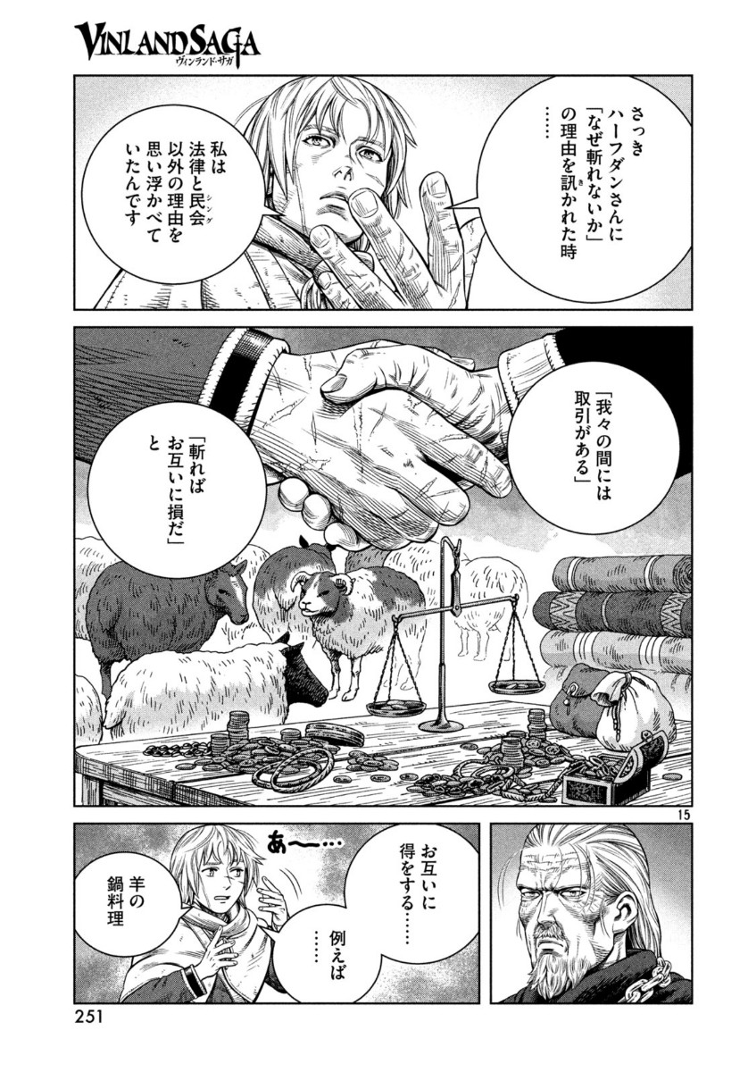 VINLAND SAGA Chapter 173 15ページ