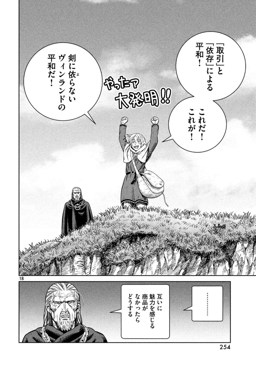 VINLAND SAGA Chapter 173 18ページ