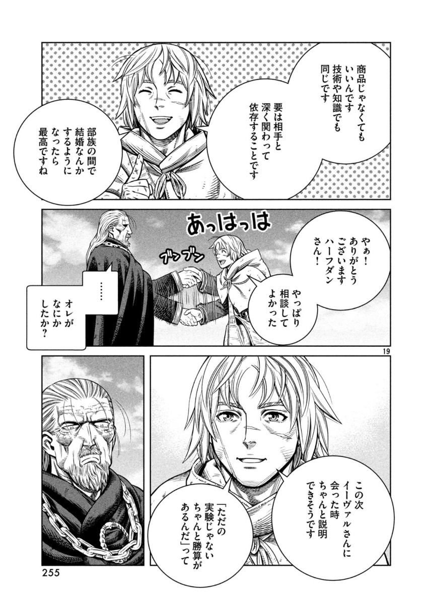 VINLAND SAGA Chapter 173 19ページ