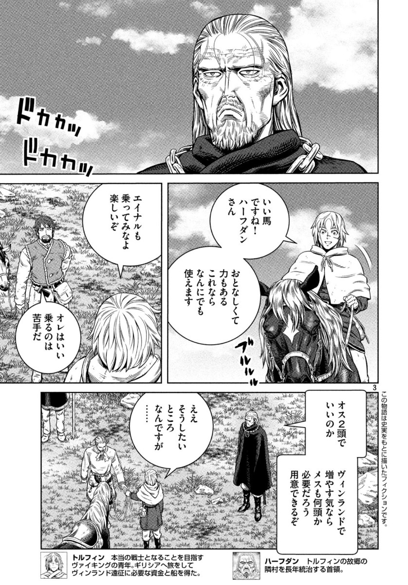 VINLAND SAGA Chapter 173 3ページ