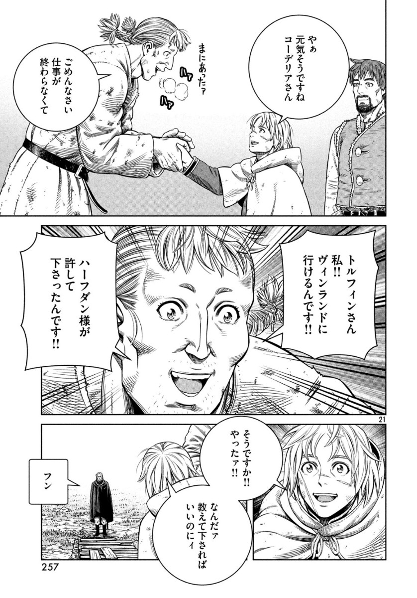 VINLAND SAGA Chapter 173 21ページ