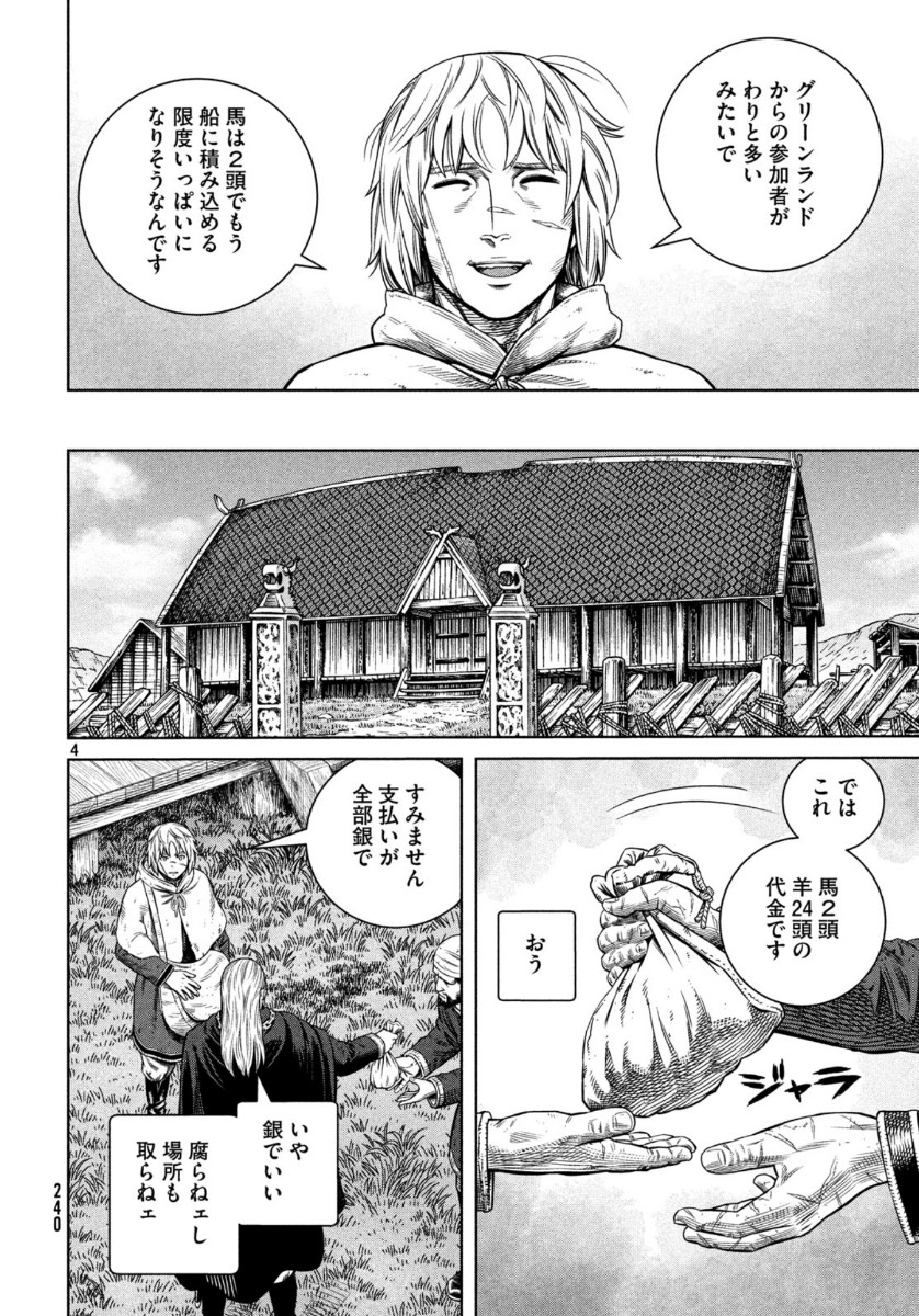 VINLAND SAGA Chapter 173 4ページ
