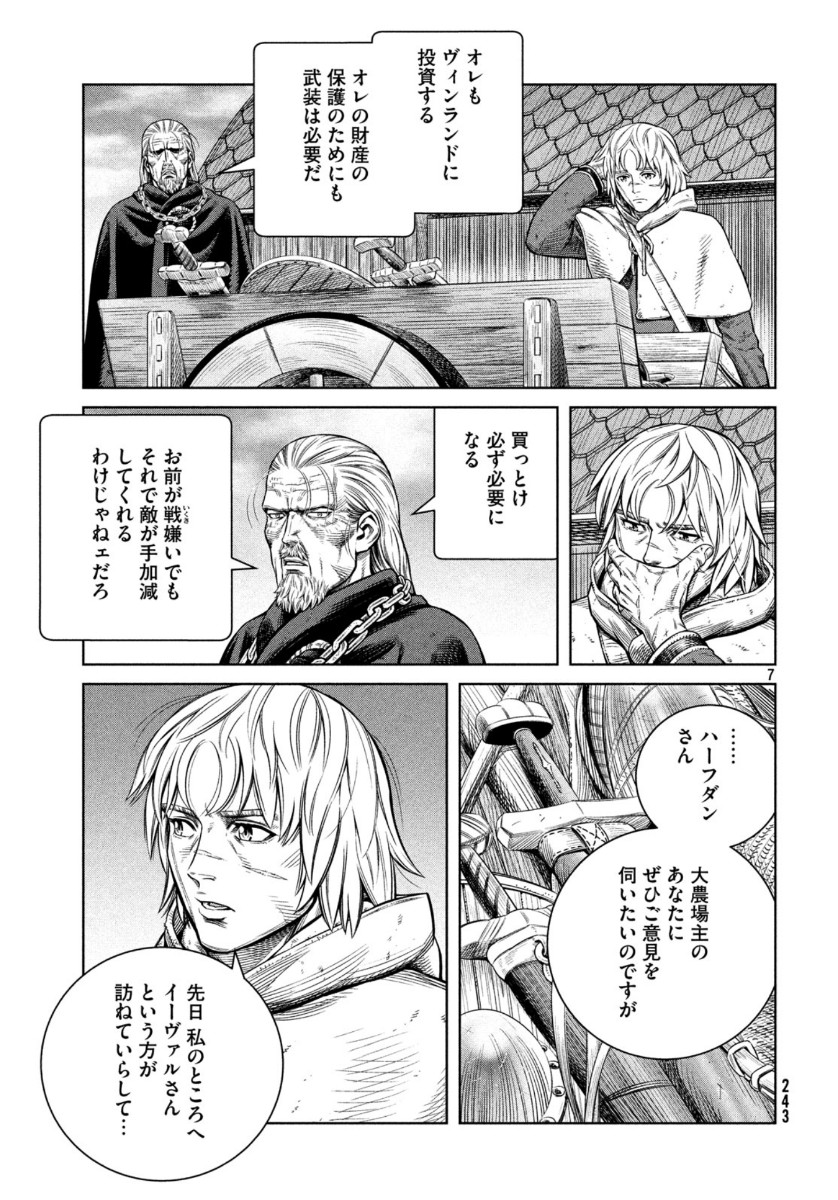 VINLAND SAGA Chapter 173 7ページ