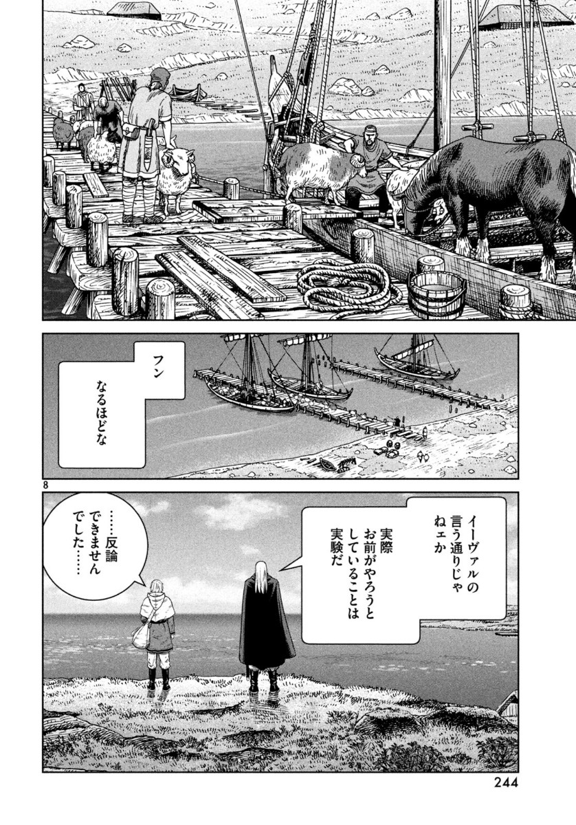 VINLAND SAGA Chapter 173 8ページ