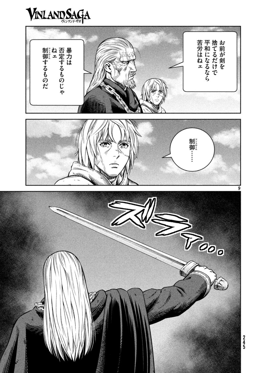 VINLAND SAGA Chapter 173 9ページ