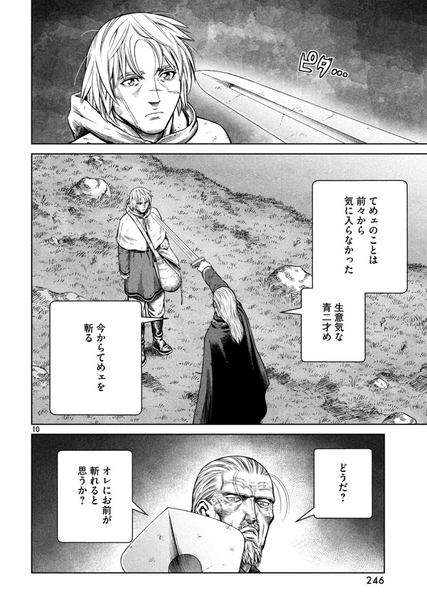VINLAND SAGA Chapter 173 10ページ