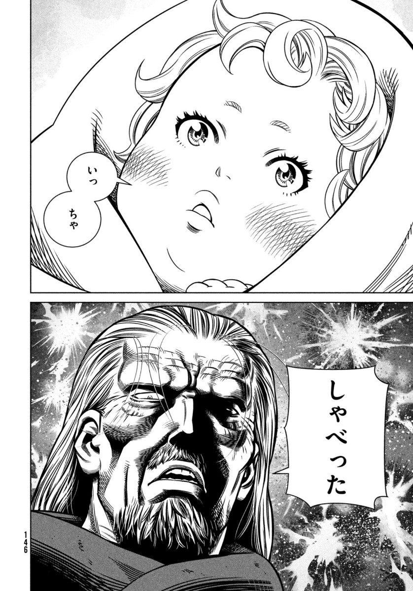 VINLAND SAGA Chapter 174 12ページ