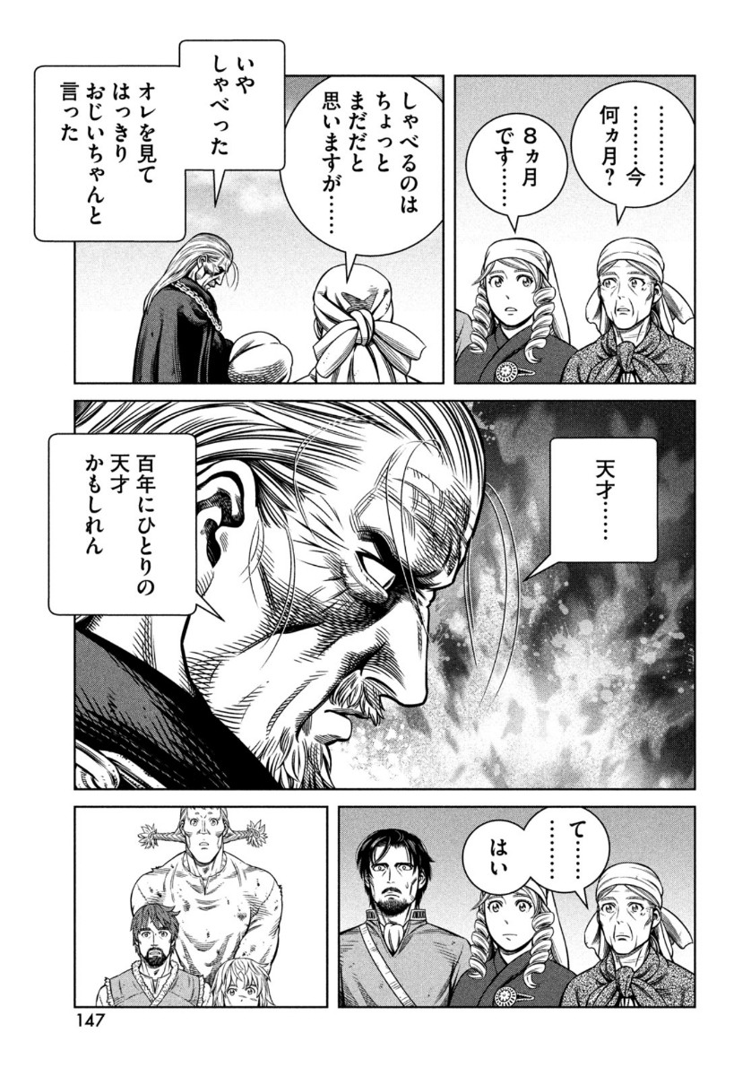 VINLAND SAGA Chapter 174 13ページ