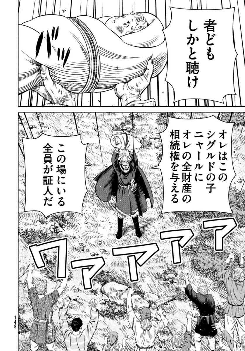 VINLAND SAGA Chapter 174 14ページ