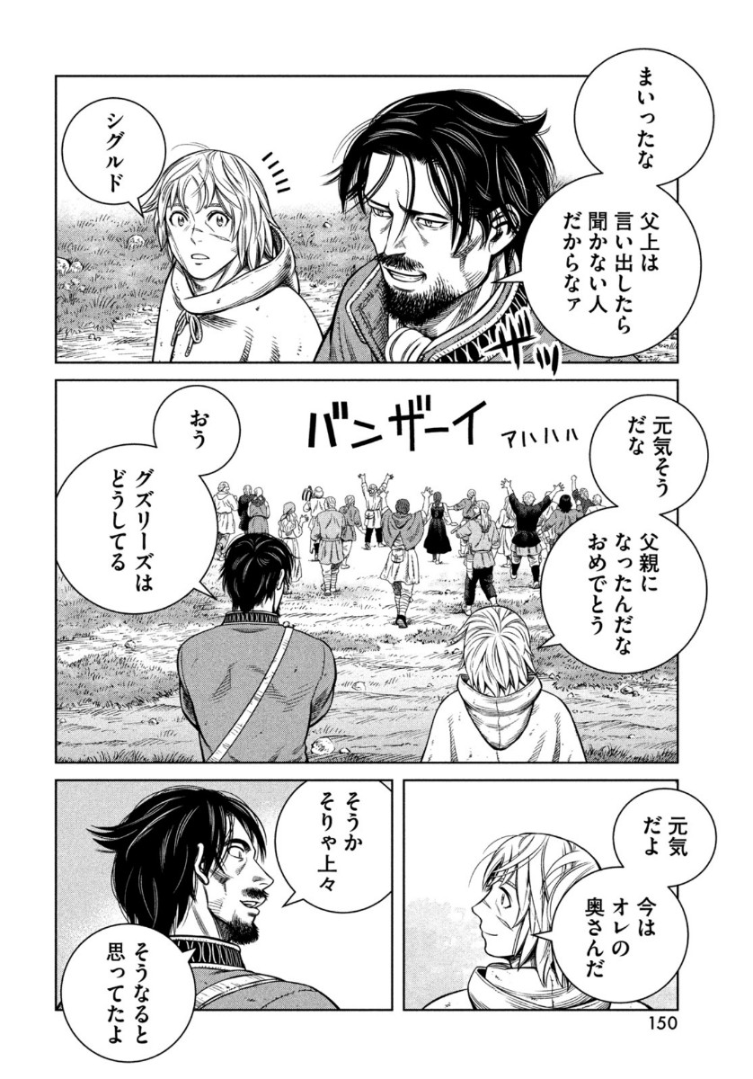 VINLAND SAGA Chapter 174 16ページ