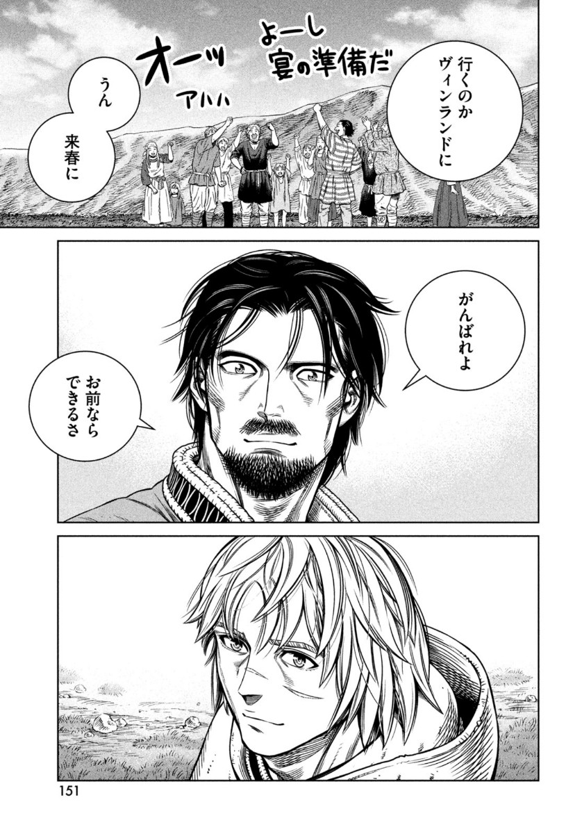 VINLAND SAGA Chapter 174 17ページ