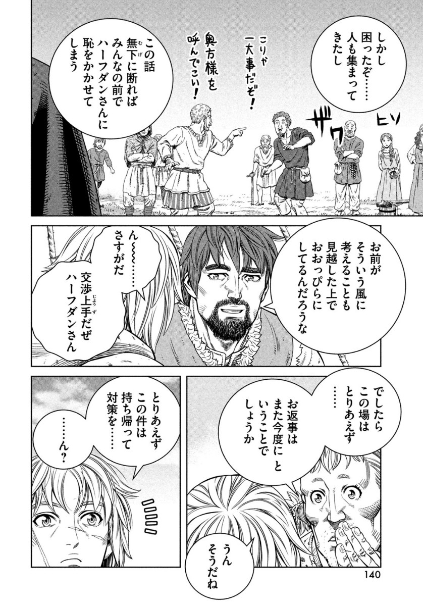 VINLAND SAGA Chapter 174 6ページ