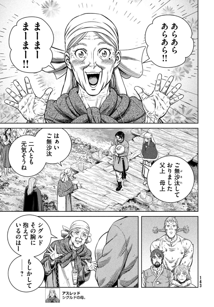 VINLAND SAGA Chapter 174 9ページ