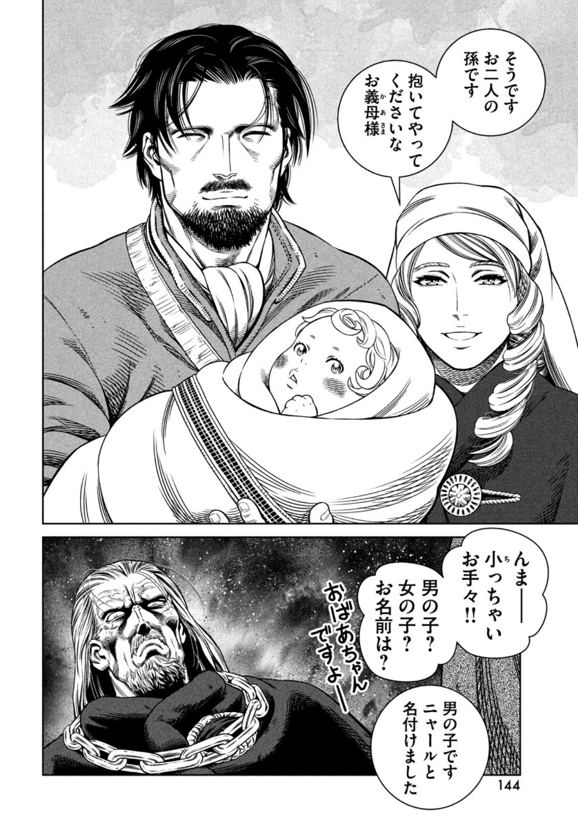VINLAND SAGA Chapter 174 10ページ